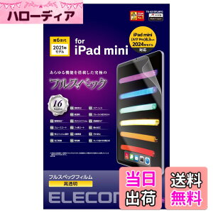 �y���������z�G���R�� iPad mini6 ��6���� (2021�N���f��) �ی�t�B���� ������ �F�F�N���A