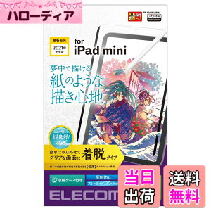 �y���������z�G���R�� iPad mini6 ��6���� (2021�N���f��) �ی�t�B���� �F�F�N���A