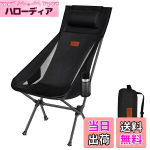 �y���������zDesertFox �L�����v �֎q �A�E�g�h�A�`�F�A �܂肽���� ���t�� ���y�� �y�Ǝ��J���̃J�b�v�z���_�[�z �y�ω׏d150kg�z �L�����v �`�F�A �R���p�N�g �C�X �n�C�o�b�N �֎q ���� ���[