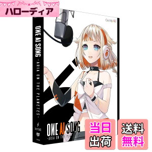 �y���������zONE AI SONG -ARIA ON THE PLANETES- CeVIO AI