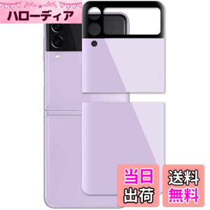 �y���������zMiimall �Ή� Galaxy Z Flip 3/SC-55B/SCG11 �K���X�t�B���� �M�����N�V�[ Z Flip 3 �ȖʃV�[�g 3D�S�ʕی� �w��h�~ �y�� �����ߗ� �����h�~ �ȒP�\�t Galaxy Z Flip 3 �ی�t�B�����i���x���_