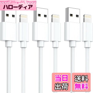 �y���������ziphone �[�d �P�[�u�� ���C�g�j���O�P�[�u�� MFi�F�ؕi�y1M 3�{�Z�b�g�z�[�d�R�[�h �}���[�d lightning �f���h�~ �����ϋv iphone 14/13/13 Pro/12/11/X/8/8plus/7/6/ iPad �e��Ή� �F�F�z���C�g�A