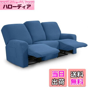 �y���������zRecliner cover �F�F�f�j���u���[�A�T�C�Y�F���N���C�j���O�`�F�A�J�o�[, 3�l�|��