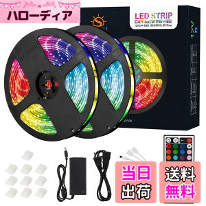 �y���������zLED�e�[�v���C�g RGB�e�[�v SMD5050 10m 300LED 44�L�[�����R�� LED�e�[�v �X�g���b�v���C�g led���C�g DIY �h���h�o ���ʃe�[�v ���ʔ��� �ԐڏƖ� �ؒf�\ �����O���� ���� �X�� �o�[ �z