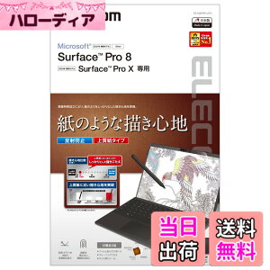 �y���������z�G���R�� Surface Pro 8 / Surface Pro X �ی�t�B���� �y�[�p�[�e�N�X�`�� �w��h�~ ���˖h�~ �F�F�N���A