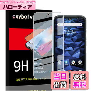 �y���������z�Ή� HTC D20 ���p�����K���X�t�B���� DH16 �t���ی�t�B���� ��U�h�~ �ɔ�0.33mm �ώw�� ������ �����ߗ� �F�FDIGNO BX2�A�T�C�Y�FDIGNO BX2 *