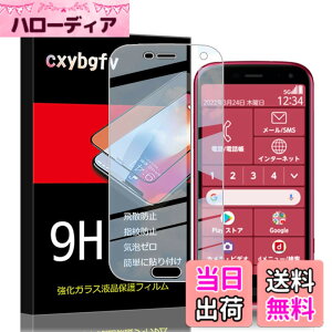 �y���������z�Ή� HTC D20 ���p�����K���X�t�B���� DH16 �t���ی�t�B���� ��U�h�~ �ɔ�0.33mm �ώw�� ������ �����ߗ� �T�C�Y�FF-52B *