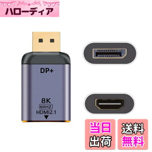�y���������zcablecc DisplayPort 1.4 �\�[�X - HDMI 2.0 �f�B�X�v���C 8K 60hz UHD 4K DP - HDMI �I�X ���j�^�[ �A�_�v�^�[ �R�l�N�^�[ �F�F8K DP - HDMI�B