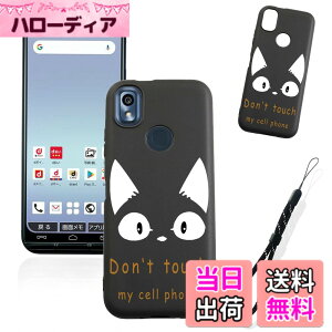 �y���������z�X�}�[�g�t�H����p�ی�P�[�X (Don't touch my cell phone) �F�FDon't touch my cell phone�A�T�C�Y�F�Ή� KY-51B�p