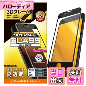 �y���������z�G���R�� iPhone SE (��2���� 2020/2022) / 8 / 7 / 6s / 6 �p �t�B���� �t���J�o�[�K���X �t���[���t�� �F�F�u���b�N