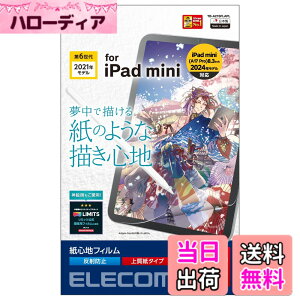 �y���������z�G���R�� iPad mini6 ��6���� (2021�N���f��) �ی�t�B���� �F�F�N���A