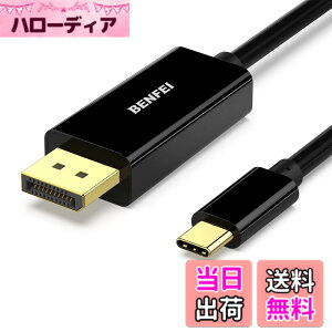 �y���������zBENFEI 1.8m USB Type C - DisplayPort �P�[�u���y8K@60Hz 4K@144Hz 2K@240Hz UHD�f���o�́z�^�C�vC to DisplayPort �ϊ��A�_�v�^ Thunderbolt 3/4 �݊� iPhone 15 Pro/Max, MacBook Pro/Air 2023, iPad Pro, iMac, S2 �F�F�u��