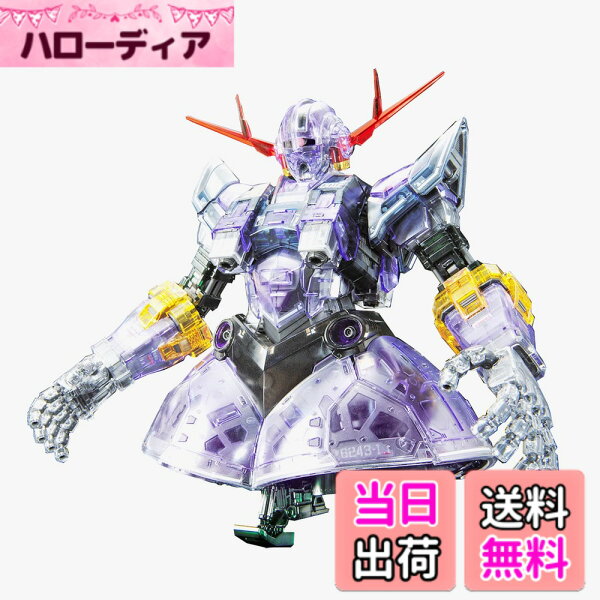 【送料無料】バンダイスピリッツ ガンダムベース限定 RG 1/144 ジオング クリアカラー 色：透明