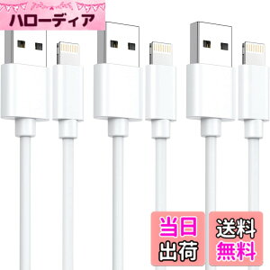 �y���������ziphone �[�d �P�[�u�� ���C�g�j���O�P�[�u�� MFi�F�ؕi�y1M 3�{�Z�b�g�z�[�d�R�[�h �}���[�d lightning �f���h�~ �����ϋv iphone 14/13/13 Pro/12/11/X/8/8plus/7/6/ iPad �e��Ή� �F�F�z���C�g�A