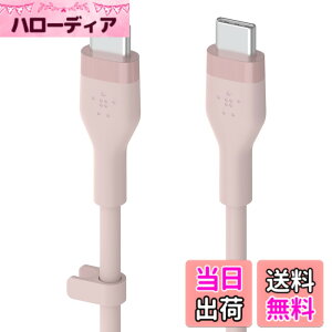 �y���������zBelkin USB-C to USB-C �V���R�� �P�[�u�� iPhone15 / MacBook�e��/iPadmini/iPadPro/iPadAir/Galaxy/Android�X�}�[�g�t�H���Ή� �}���[�d PD�Ή� ���ϋv 1���[�g�� �F�F�s���N