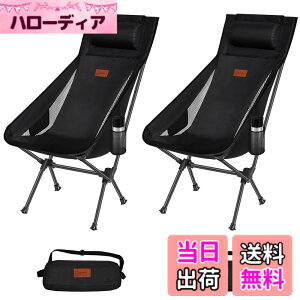 �y���������zDesertFox �L�����v �֎q �A�E�g�h�A�`�F�A �܂肽���� ���t�� ���y�� 2�Z�b�g�y�Ǝ��J���̃J�b�v�z���_�[�z �y�ω׏d150kg�z �L�����v �`�F�A �R���p�N�g �C�X �n�C�o�b�N �֎q 