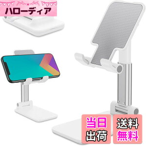 �y���������z�X�}�z�X�^���h �z���_�[�p�x�A���ƍ��������\�Ȍg�ѓd�b���X�^���h PC�X�^���h�y����~��/�[�d�֗�/�܂肽���ݎ��ziPhone/iPad/Android/Nintendo Switch Lite/Kindle�Ȃǌg�ѓd�b �^�u