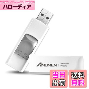 �y���������zMMOMENT USB������ MU37 / MU37c / MU39 / MU34 / MU50 �F�F�z���C�g�A�T�C�Y�F256GB