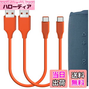 �y���������zGeekria �[�d�P�[�u�� �݊��� USB �[�d�R�[�h USB to USB-C �W�F�C�r�[�G�� JBL GRIP�AFlip 7/6�A CHARGE 6/5�A GO 4/3�A Clip 5/4�A PULSE 5/4�A XTREME 3 �ɑΉ� (�I�����W�F�A1ft�A2�� �F�F�I�����W