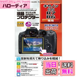 �y���������z�P���R�[ �t���ی�t�B���� �t���v���e�N�^�[ Canon EOS R7/R6�p ���{�� KLP-CEOSR7 ���� �F�F����
