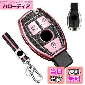 �y���������z[LETINGFAR] �L�[�P�[�X �x���c �p �X�}�[�g�L�[�P�[�X �L�[�J�o�[ TPU �x���c��p�݌v �L�[�z���_�[ Mercedes Benz A�N���X B�N���X C�N���X E�N���X CLA GLC GLE ��p �L�[�P�[�X �F�F�S�[