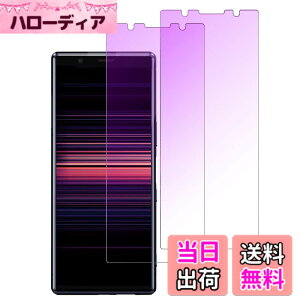 �y���������zXungHo �K���X�t�B���� �u���[���C�g�t���ی�t�B���� �A���`�O���A �`�����h�~ �F�F�u���[���C�g�J�b�g�A�T�C�Y�FXperia 5 ( SOV41 SO-01M )