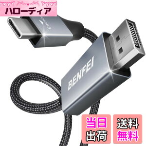 �y���������zBENFEI 1.8m USB Type C - DisplayPort �P�[�u���y8K@60Hz 4K@144Hz 2K@240Hz UHD�f���o�́z�^�C�vC to DisplayPort �ϊ��A�_�v�^ Thunderbolt 3/4 �݊� iPhone 15 Pro/Max, MacBook Pro/Air 2023, iPad Pro, i �F�F�O���[(�A