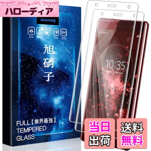 �y���������z�y2���Z�b�g�zXperia XZ2 Premium �p�� �K���X�t�B���� �\�ʍd9H 3D Touch�Ή� SOV38 SO-04K �p�� �t�B���� �ϏՌ�/�ϋv�� Xperia XZ2 P �p�� �ی�t�B���� 2.5D ���E���h�G�b�W���H HD ������/�a��