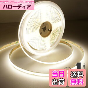 �y���������zAXMOTUT COB LED�e�[�v���C�g �F�F�����F 4000K�A�T�C�Y�F5m