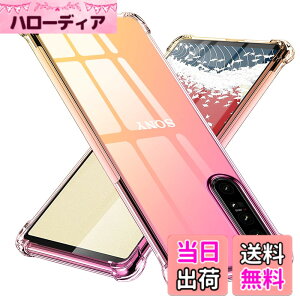�y���������zTMUJWS Xperia 1II �P�[�X �V���R�� �N���A �O���f�[�V���� �\�t�g�P�[�X ���^ �y�� SO-51A SOG01 �P�[�X �ϏՌ� �����Y�ی� �G�N�X�y���A 1 ii �P�[�X �S�ʕی� tpu �l����C�Փ˖h�~ �C��