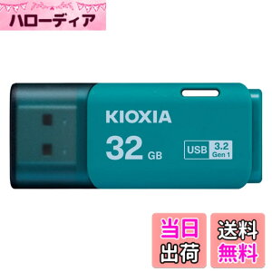 �y���������zKIOXIA(�L�I�N�V�A)�y���{���zUSB�t���b�V�������� �����T�|�[�g���K�i �F�F���C�g�u���[�A�T�C�Y�F32GB