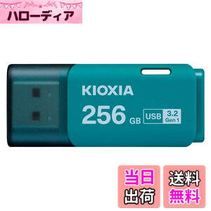 �y���������zKIOXIA(�L�I�N�V�A)�y���{���zUSB�t���b�V�������� �����T�|�[�g���K�i �F�F���C�g�u���[�A�T�C�Y�F256GB