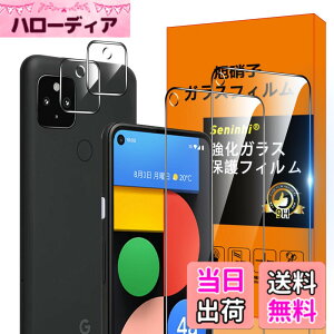 �y���������zscreenprotector �K���X�t�B���� mnorhjigmgdbfi �w��h�~ �����K���X �����Y�ی�t�B���� �F�F�N���A�A�T�C�Y�FPixel 4a 5G �t�B����