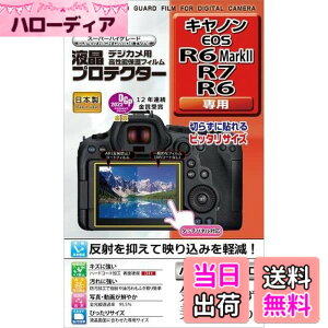 �y���������z�P���R�[(Kenko) �t���ی�t�B���� �t���v���e�N�^�[ Canon EOS R6 Mark II / R7 / R6 �p ��p�T�C�Y�݌v �h���R�[�g ���{�� KLP-CEOSR6MK2 �F�F����