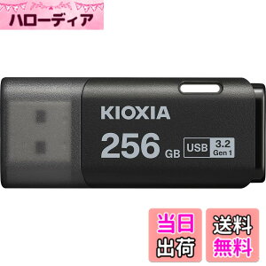 �y���������zKIOXIA(�L�I�N�V�A)�y���{���zUSB�t���b�V�������� �����T�|�[�g���K�i �F�F�u���b�N�A�T�C�Y�F256GB
