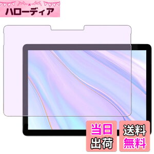 �y���������z�y�u���[���C�g�J�b�g�ziPad mini4/5 �K���X�t�B���� �T�C�Y�FSurface Go2/Go3 �u���[���C�g�J�b�g-1���Z�b�g
