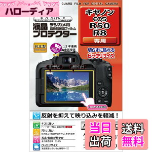 �y���������z�P���R�[(Kenko) �t���ی�t�B���� �t���v���e�N�^�[ Canon EOS R50/R8�p ���� ���{�� KLP-CEOSR50 �F�F�����A�T�C�Y�FW71.0mm x H53.0mm