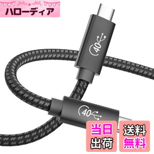 �y���������zUSB4 Thunderbolt 4 �Ή� Type C �P�[�u���y40Gbps�����]��/100w�}���[�d/8K@60Hz�f���o�́zThunderbolt 3/USB-C���ʌ݊� Xperia/Galaxy/Sharp/LG/MacBook/iPad Pro/Nintendo Switch/Google Pixel�Ή� �Ζ��x�� �����ϋv