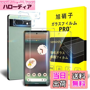 �y���������z�y2���t���ی�+2�������Y�ی�z �K���X�t�B���� �d�x9H ���Y���ɎqAGC�f�� �C�A�[�� ��U�h�~ �����x �Ռ��z�� ���E���h�G�b�W���H �T�C�Y�Ftmm-Pixel 6A