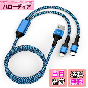 �y���������z2in1 iPhone �[�d�P�[�u�� 1�{ �F�F�u���[�A�T�C�Y�F1.2m