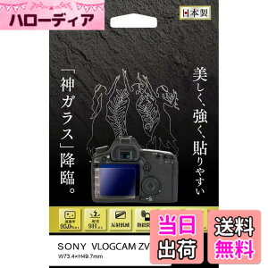�y���������zKenko �t���ی�K���X KARITES SONY RX100V/IV/III/RX1R II/RX1R�p ����0.21mm AR�R�[�g�̗p ���E���h�G�b�W���H ���{�� �F�F����
