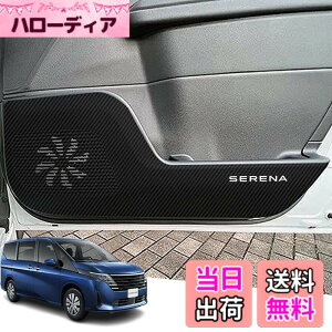 �y���������zCar door anti kick pad-1 �F�F�_�[�N�O���C�A�T�C�Y�F�V�^�Z���i(C28)