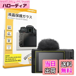 �y���������z�y0.3mm�����K���X�zORMY �t���ی�K���X �t���ی�t�B���� �y����/���N��/�d�x9H/���E���h�G�b�W���H�z �T�C�Y�FZV-1 II / ZV-1F / ZV-E10 / ZV-E10L / ZV-1 �p