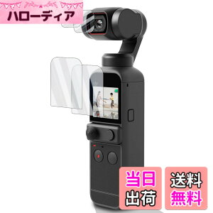 �y���������zWigsii�y4���z �Ή� DJI POCKET 2 / DJI OSMO POCKET �p �t���ی�t�B���� �u���C����ʗp2�� + �����Y�t�B����2���v���{AGC���Ɏq�f�ސ��A�d�x9H�A2.5D���H�A�ɔ��A�����ߗ��A�w��h�~�A��