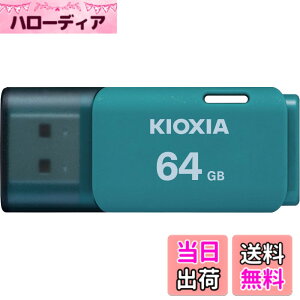 �y���������zKIOXIA(�L�I�N�V�A)�y���{���zUSB�t���b�V�������� �����T�|�[�g���K�i �F�F���C�g�u���[�A�T�C�Y�F64GB