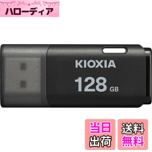�y���������zKIOXIA(�L�I�N�V�A)�y���{���zUSB�t���b�V�������� �����T�|�[�g���K�i �F�F�u���b�N�A�T�C�Y�F128GB