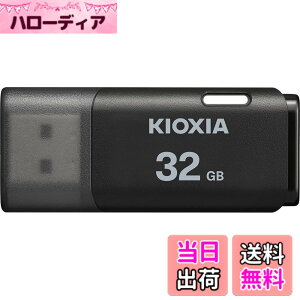 �y���������zKIOXIA(�L�I�N�V�A)�y���{���zUSB�t���b�V�������� �����T�|�[�g���K�i �F�F�u���b�N�A�T�C�Y�F32GB