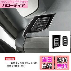 �y���������zMEKOMEKO �K�� �V�^ �Z���i C28�^ �G�A�R�������o�����J�o�[ �G�A�R���_�N�g �f�t�H�b�K�[�x�[���J�o�[ �C���e���A�p�l�� �����p�[�c ABS������ 2PCS SERENA C28�^ 2022(�ߘa4)�N12��- �F�F