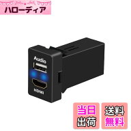 【送料無料】【YFFSFDC】 USB入力ポート＆HDMI入力ポート オーディオ中継 オーディオパーツ スイッチホー…