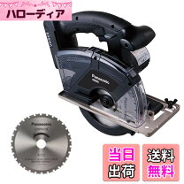 楽天市場】パナソニック パワーカッター 14．4v（DIY・工具｜花 